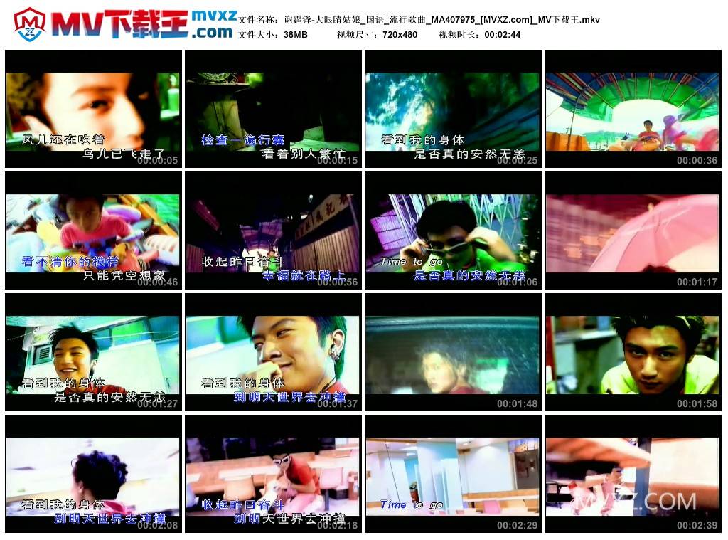 谢霆锋-大眼睛姑娘_国语_流行歌曲_MA407975